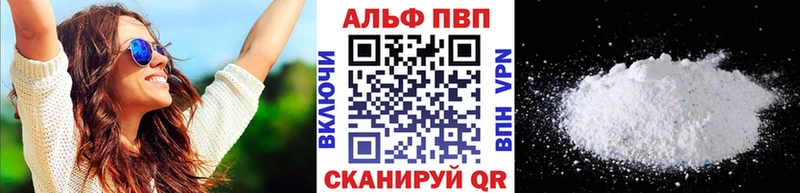 Alpha PVP крисы CK Благовещенск