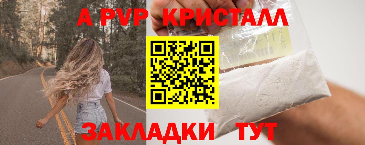 Alfa_PVP крисы CK  А ПВП VHQ  Alfa_PVP крисы CK  А ПВП  что такое   Вход с VPN  Благовещенск 
