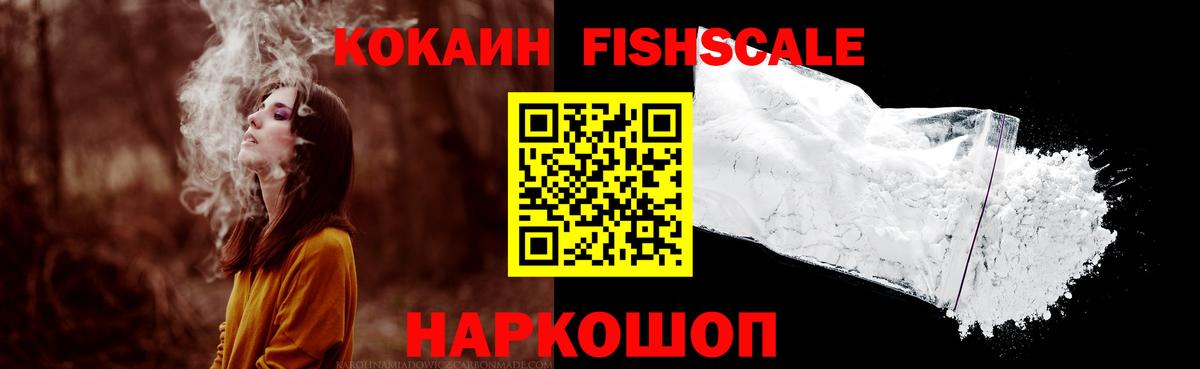 Cocaine Колумбийский Благовещенск