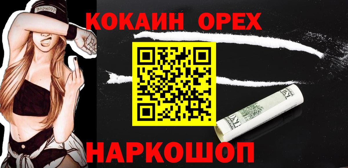 КОКАИН 97% Благовещенск