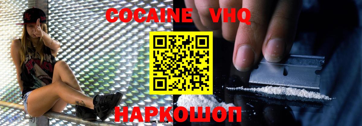 Благовещенск  КОКАИН Боливия  Вход с VPN 
