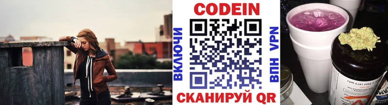 Кодеиновый сироп Lean напиток Lean (лин)  Благовещенск 