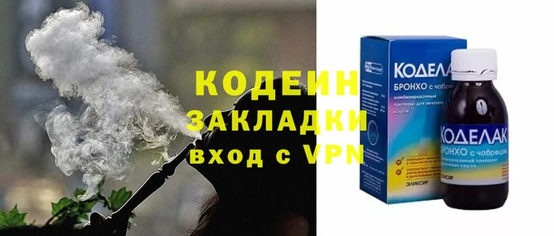 Кодеин напиток Lean (лин)  Благовещенск 