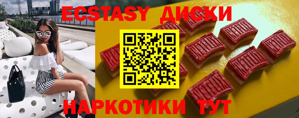 ЭКСТАЗИ VHQ  мориарти как зайти  Благовещенск  Вход с VPN  Экстази 280 MDMA 