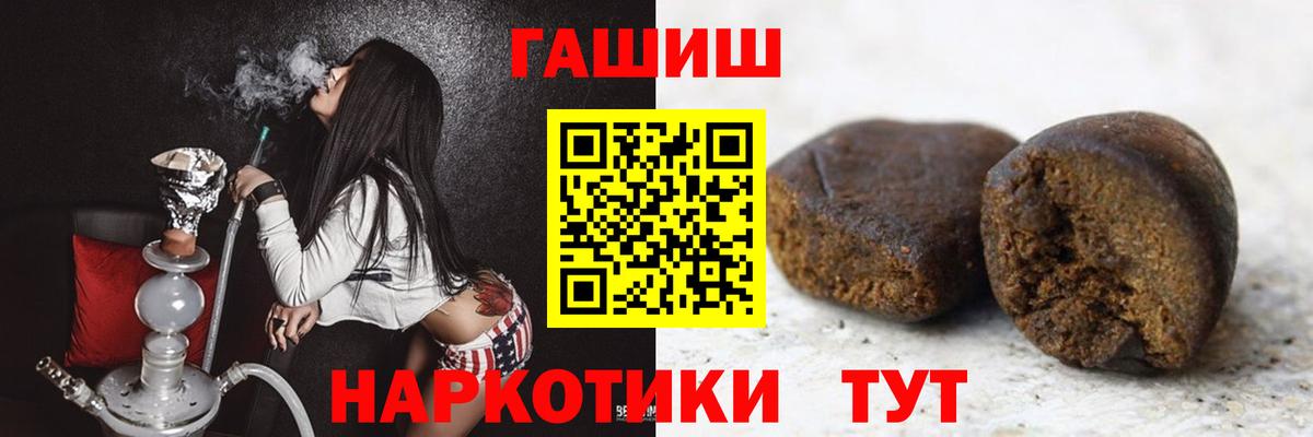 что такое   Благовещенск  Гашиш Изолятор  ГАШИШ VHQ 