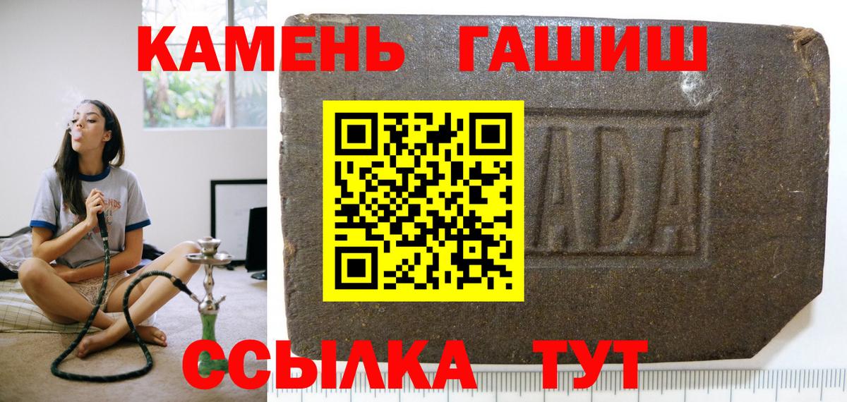 ГАШИШ Изолятор  Вход с VPN  Благовещенск  ГАШ Ice-O-Lator 