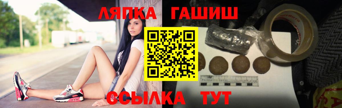 ГАШИШ хэш Благовещенск