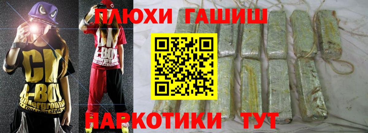 ЭКСТАЗИ  Канабис  Благовещенск  Бошки Шишки  МЕФ  