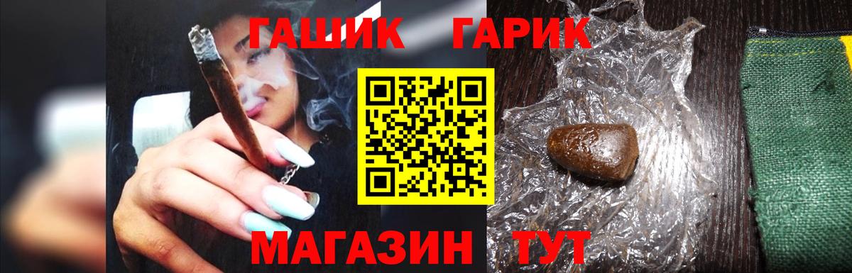 ГАШ ice o lator Благовещенск