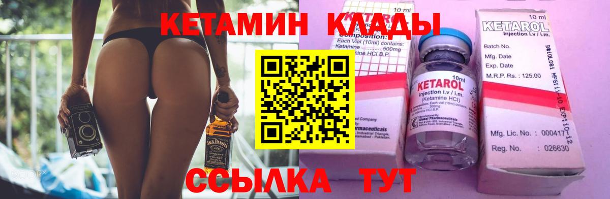 Благовещенск  гидра как войти  сайты даркнета телеграм  Кетамин VHQ  Вход с VPN 