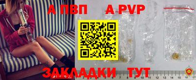 a pvp Кандалакша