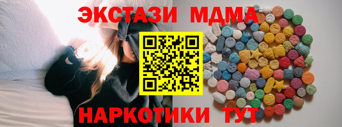 МДМА VHQ  MDMA  МДМА кристаллы  Благовещенск 