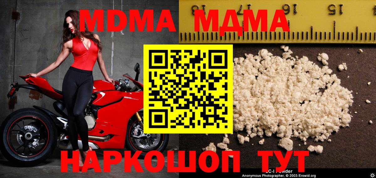 MDMA crystal  Вход с VPN  Благовещенск 