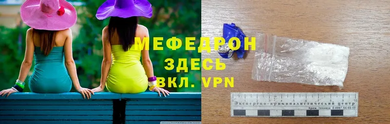 МЕФ mephedrone  Благовещенск 