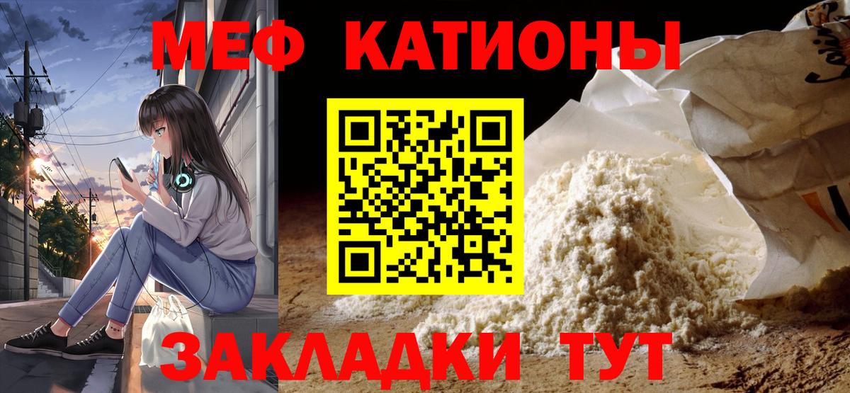 МЕФ  Вход с VPN  МЯУ-МЯУ  Меф 4 MMC  Благовещенск  МЕФ mephedrone 