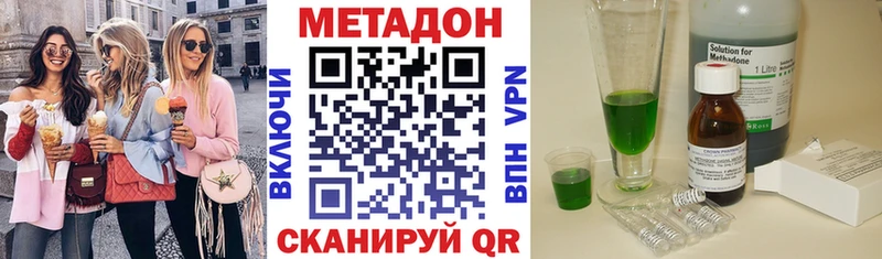 МЕТАДОН белоснежный  Благовещенск 