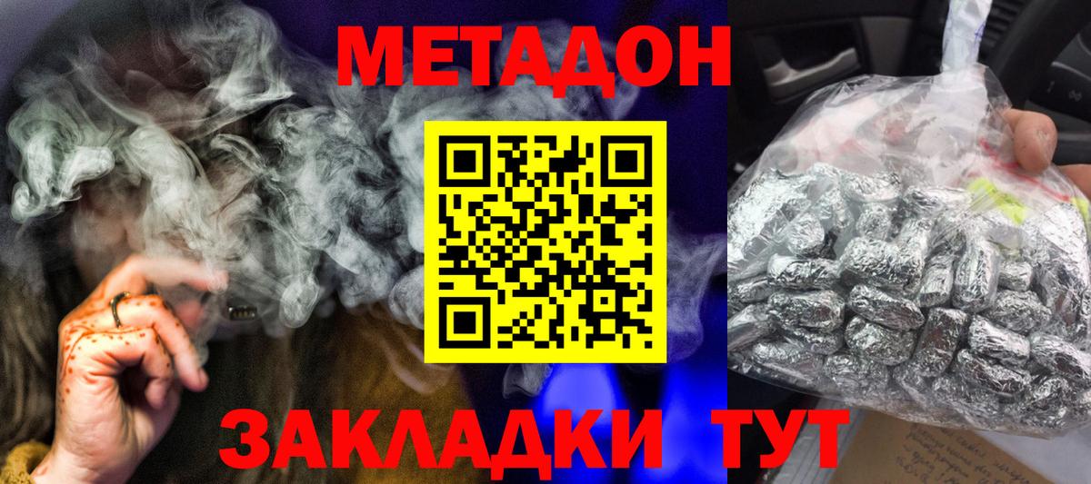 это официальный сайт  Благовещенск  Метадон VHQ  Метадон мёд 