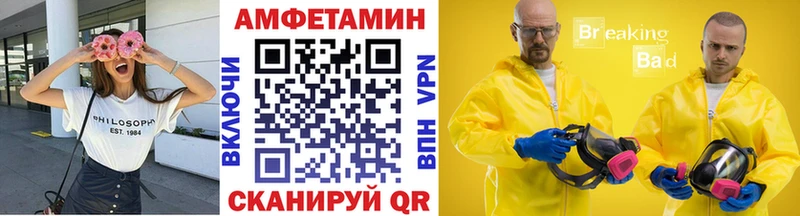 Метамфетамин винт  Благовещенск 