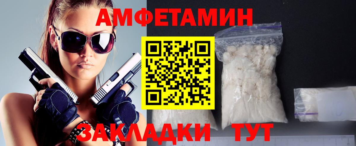 Метамфетамин кристалл  Первитин  Благовещенск  Метамфетамин кристалл 