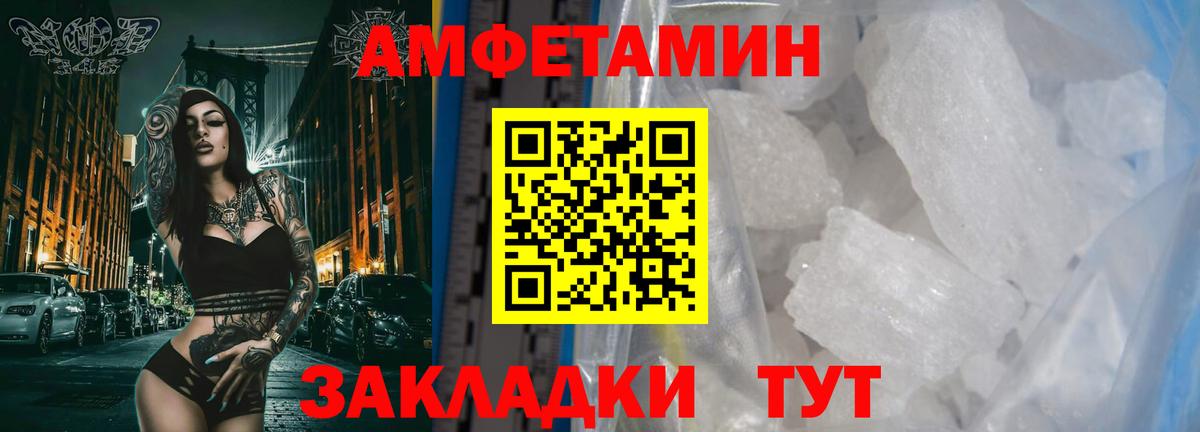 Благовещенск  Первитин винт  Вход с VPN 