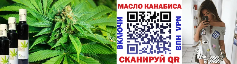 ТГК THC oil Благовещенск