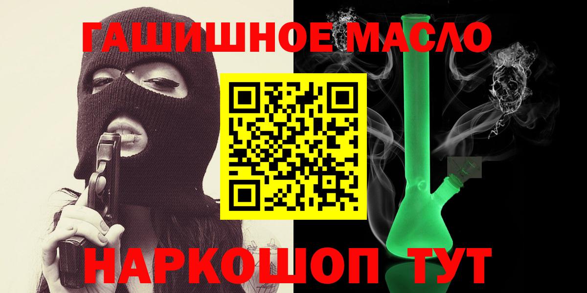 Дистиллят ТГК THC oil Благовещенск